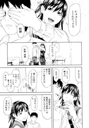 Chijoshikousei Page #114