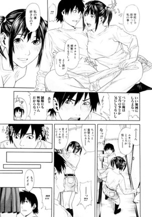 Chijoshikousei Page #26