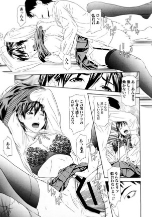 Chijoshikousei Page #126
