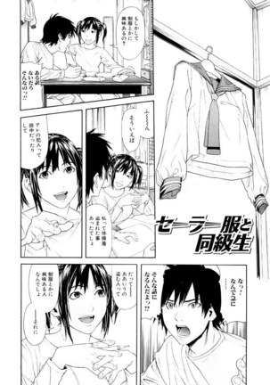 Chijoshikousei Page #25