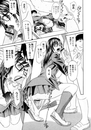 Chijoshikousei Page #140