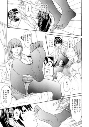 Chijoshikousei Page #48