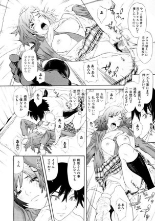 Chijoshikousei Page #21