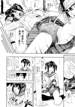 Chijoshikousei Page #43