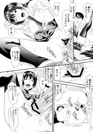 Chijoshikousei Page #93