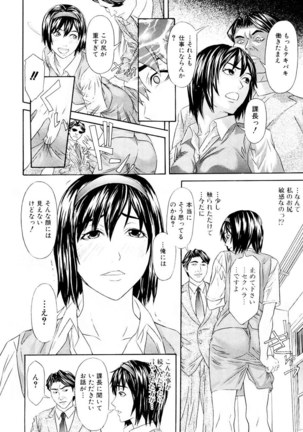 Chijoshikousei Page #103