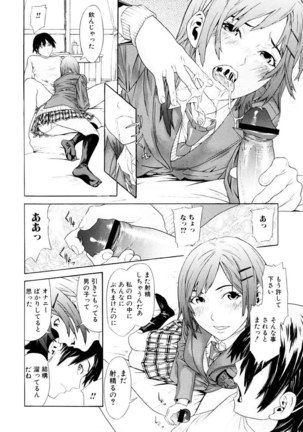 Chijoshikousei Page #13