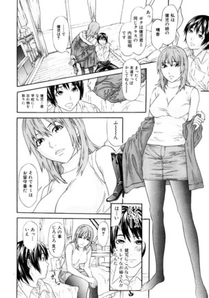 Chijoshikousei Page #47