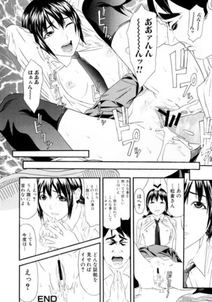 Chijoshikousei Page #97