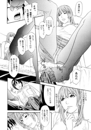 Chijoshikousei Page #51