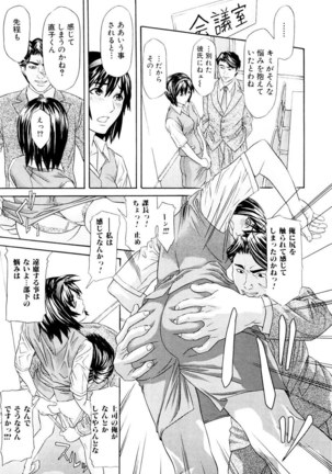 Chijoshikousei Page #104