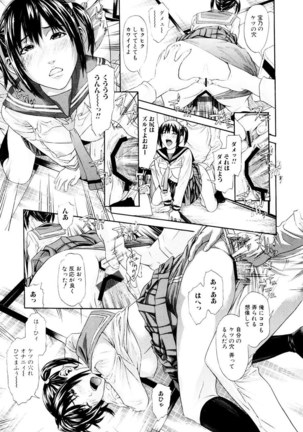 Chijoshikousei Page #40