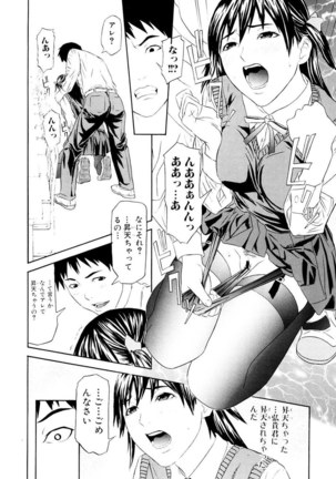 Chijoshikousei Page #121