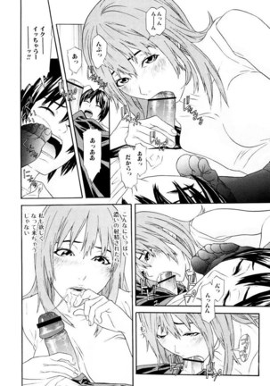 Chijoshikousei Page #55