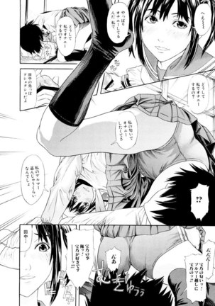 Chijoshikousei Page #33