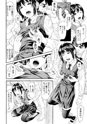 Chijoshikousei Page #89