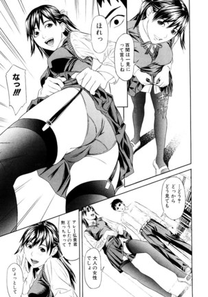 Chijoshikousei Page #116