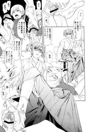 Chijoshikousei Page #66