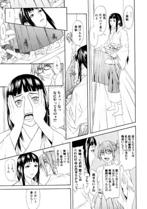 Chijoshikousei Page #68