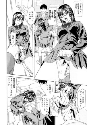 Chijoshikousei Page #137
