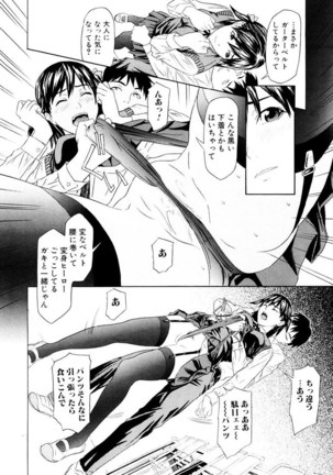Chijoshikousei Page #119