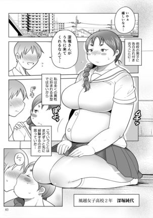 Fukabori-san to Futsuu ni Icha Love Suru Hon Page #3