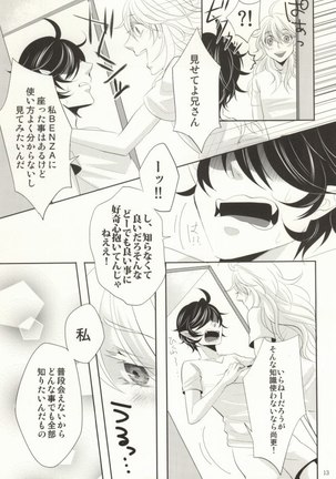 Watashi ni Oshiete Page #12