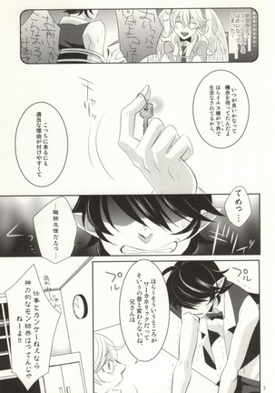 Watashi ni Oshiete Page #6