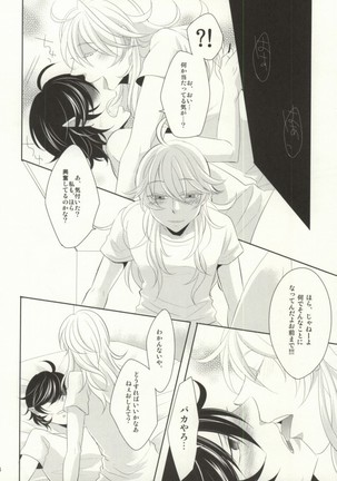 Watashi ni Oshiete Page #23
