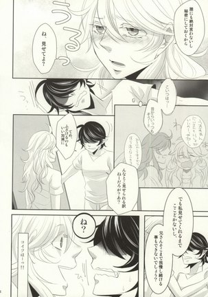 Watashi ni Oshiete Page #13