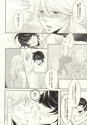 Watashi ni Oshiete - Page 13