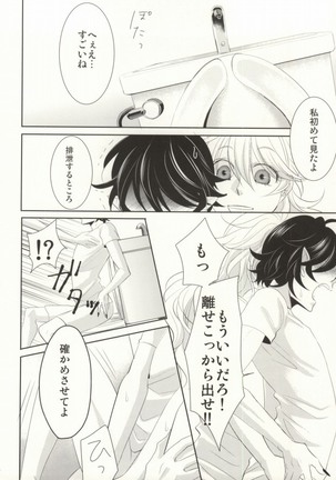 Watashi ni Oshiete Page #17