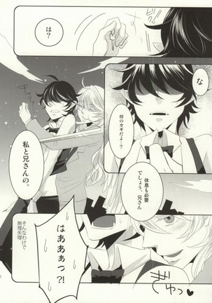 Watashi ni Oshiete Page #5
