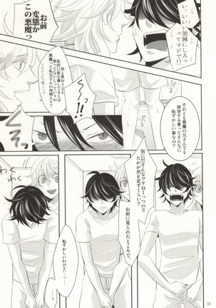 Watashi ni Oshiete Page #14