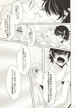 Watashi ni Oshiete Page #22