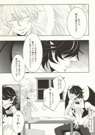 Watashi ni Oshiete Page #2