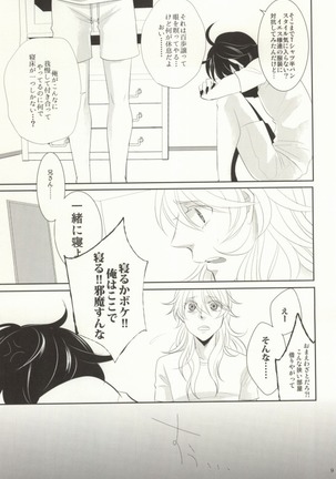 Watashi ni Oshiete Page #8