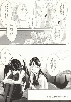 Watashi ni Oshiete Page #32