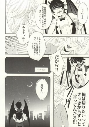 Watashi ni Oshiete Page #3