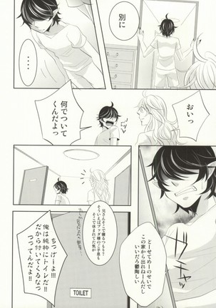 Watashi ni Oshiete Page #11