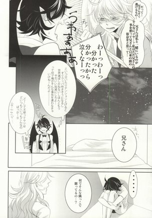 Watashi ni Oshiete Page #7