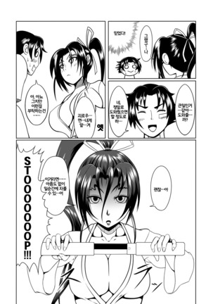 History's Strongest Bitch Shigure Page #8