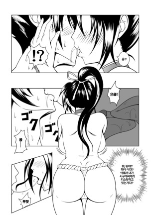 History's Strongest Bitch Shigure Page #30