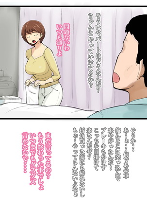 【人妻】 言えない。～由美子（ ゆみこ ）～ - Page 68