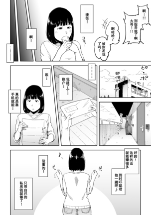 Gikeizuke ~My Home Shikin o Kabu de Tokashita Hitozuma wa...~ Page #5