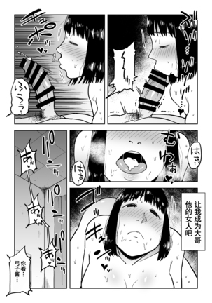 Gikeizuke ~My Home Shikin o Kabu de Tokashita Hitozuma wa...~ Page #47