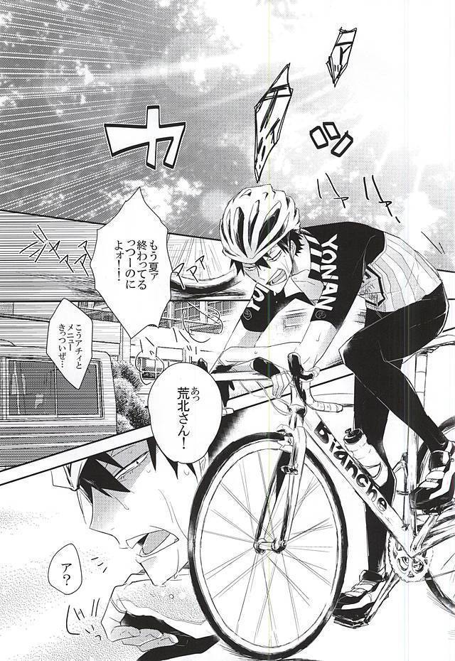 Darling odor