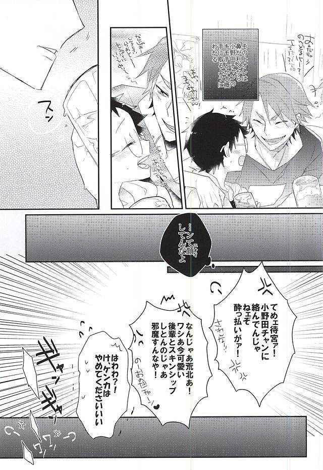 Darling odor