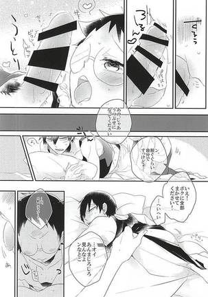 Darling odor Page #13