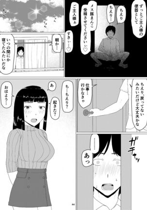 Chieri-san wa Makerarenai! 2 - Otto Kounin Mansion Kyouyuu Netorase Benki Tsuma Kouhen- - Page 49